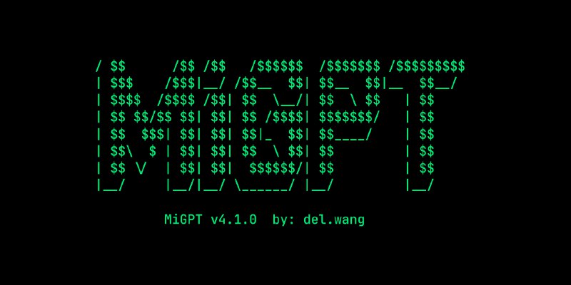 GitHub - idootop/mi-gpt: 🏠 将小爱音箱接入 ChatGPT 和豆包,改造成你的专属语音助手。