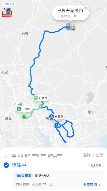 这快递路线也是很抽象😶