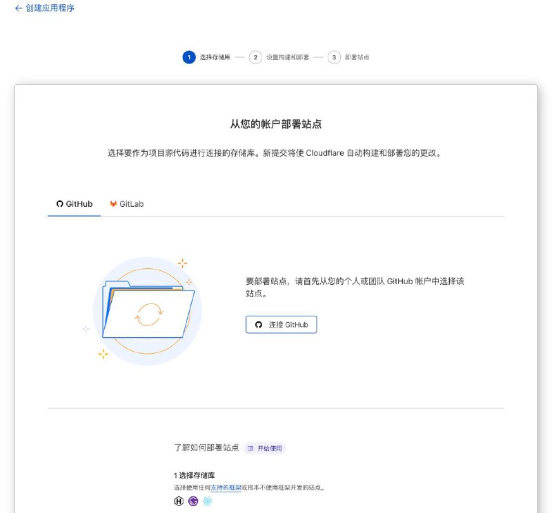 不理解我的 cloudflare 为什么没办法选择 Github 的仓库进行部署
