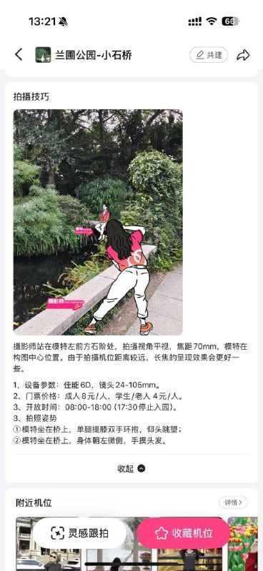 最近在玩摄影，刚入门的我很迷恋相机直出参数，妥妥的参数党
