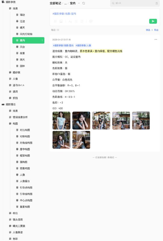 摄影好啊，摄影得学🫡