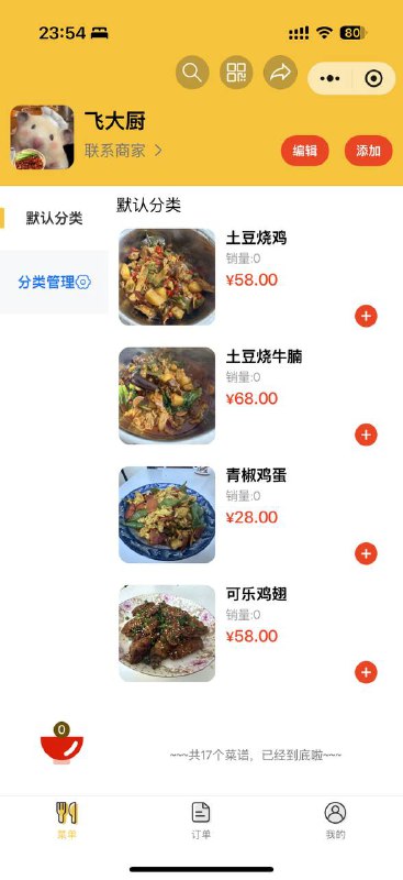 不知不觉已经会 17 道菜了😏自从有了高压锅，红烧猪鸡牛都做过了，太香了😍